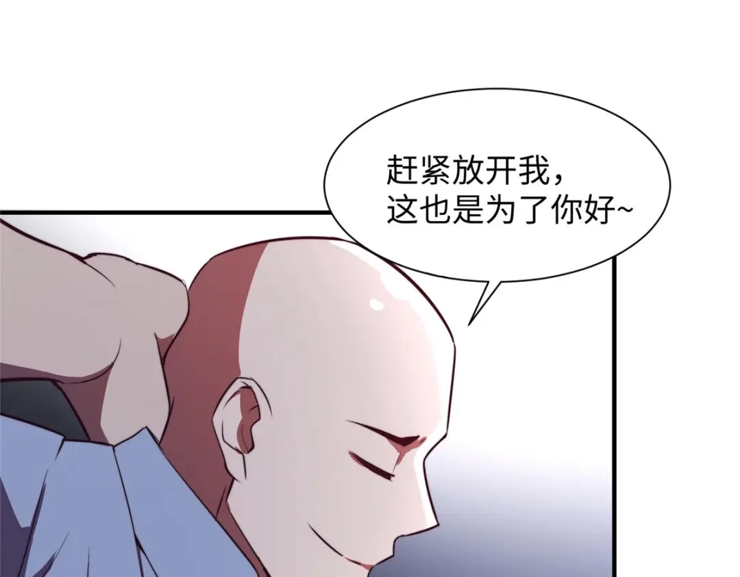 《黑卡》第83话 第65页