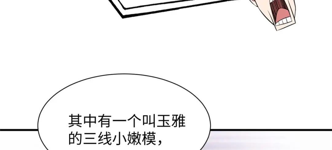《黑卡》第83话 第10页
