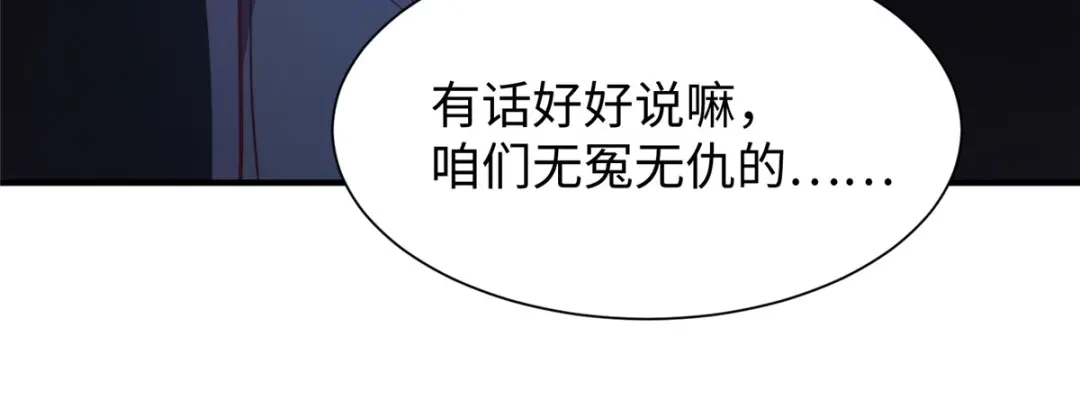 《黑卡》第83话 第40页