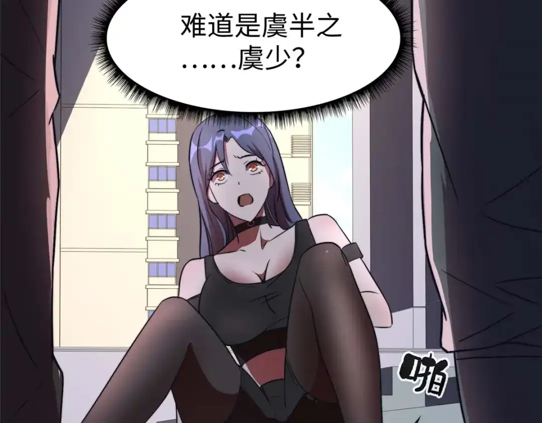 《黑卡》第83话 第117页
