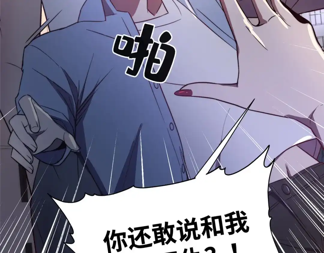 《黑卡》第83话 第47页