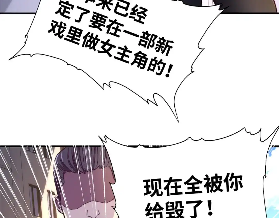 《黑卡》第83话 第45页