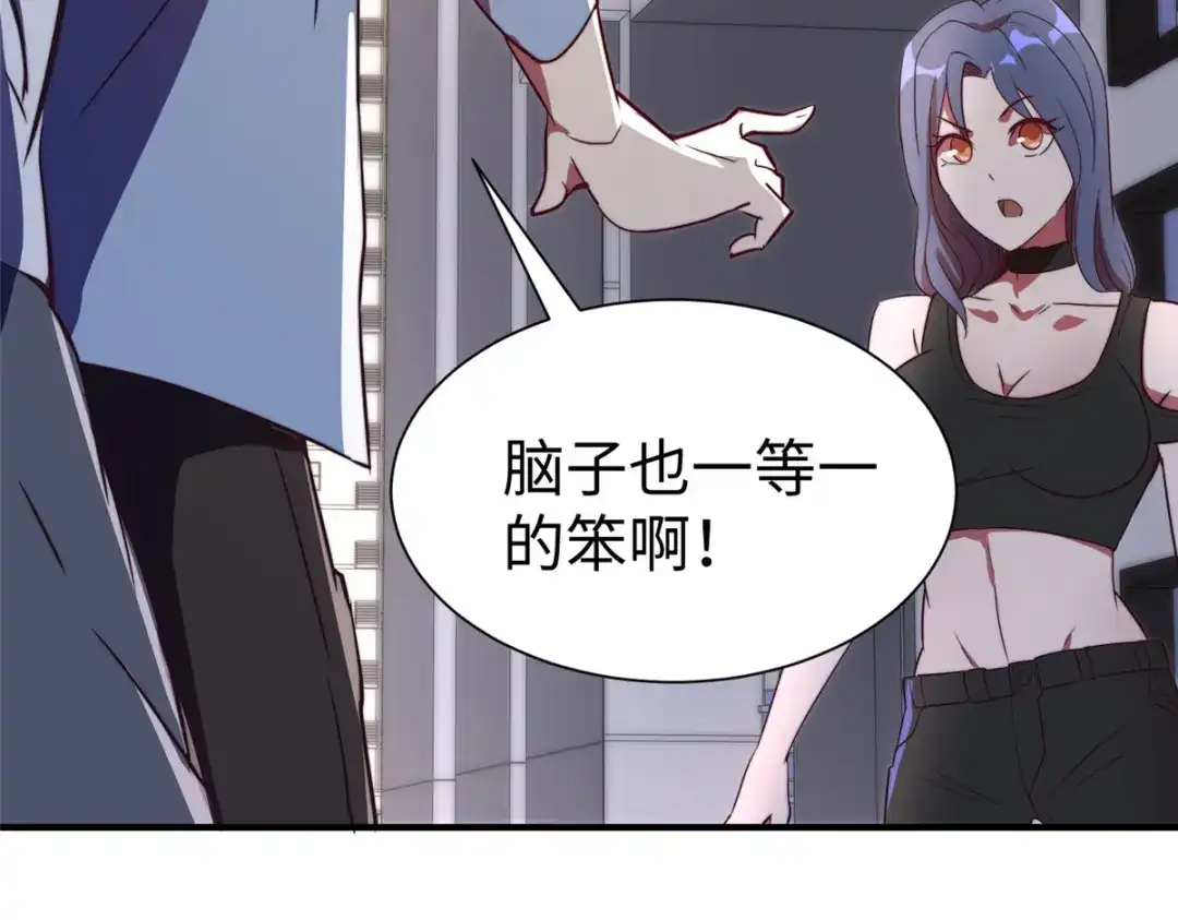 《黑卡》第83话 第61页