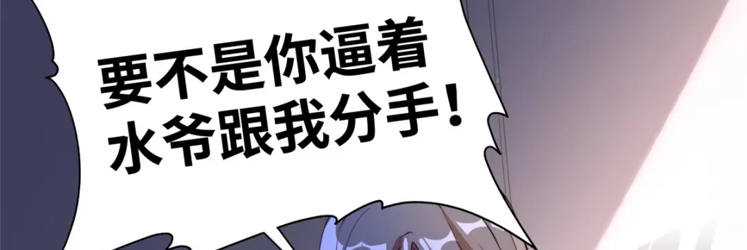《黑卡》第83话 第42页
