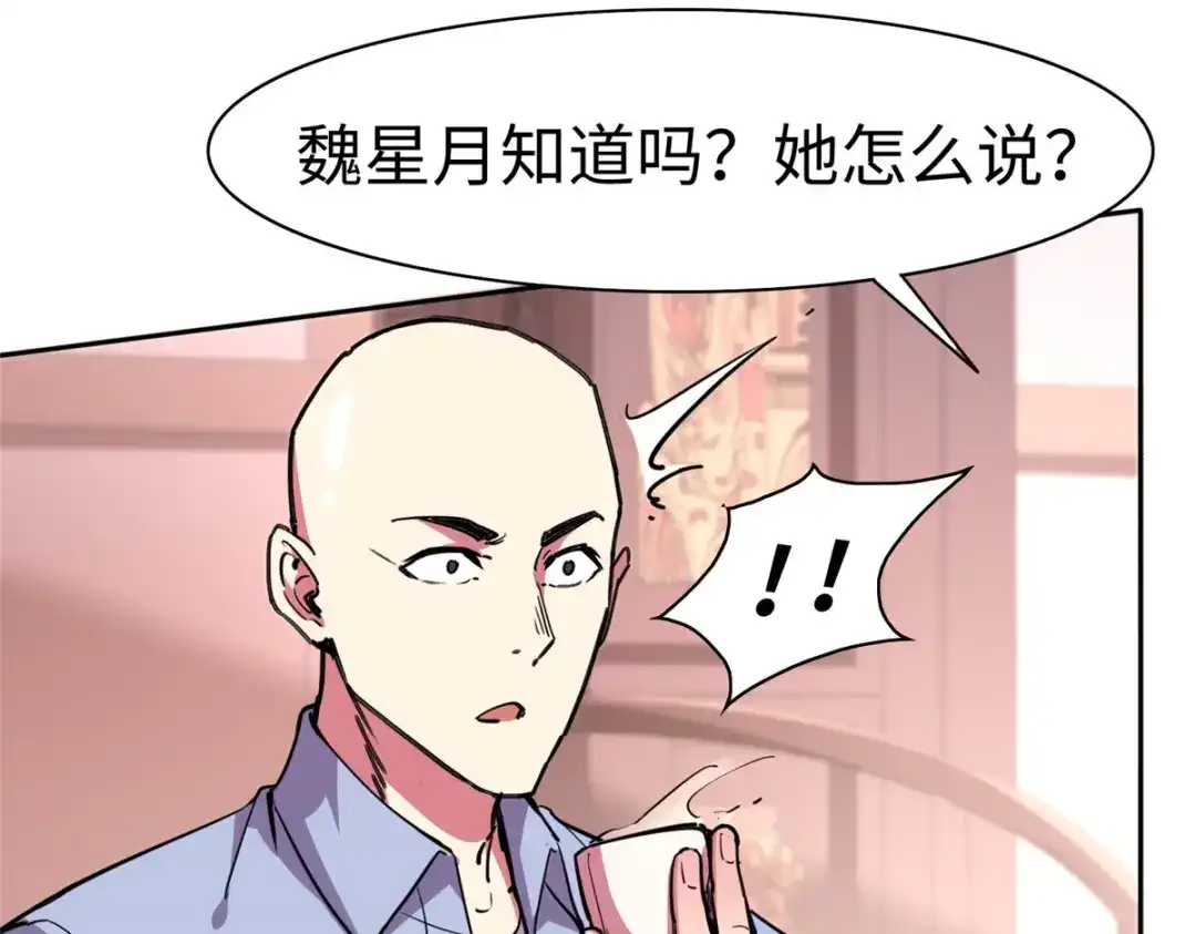 《黑卡》第84话 第67页