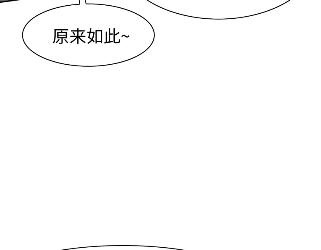 《黑卡》第84话 第91页