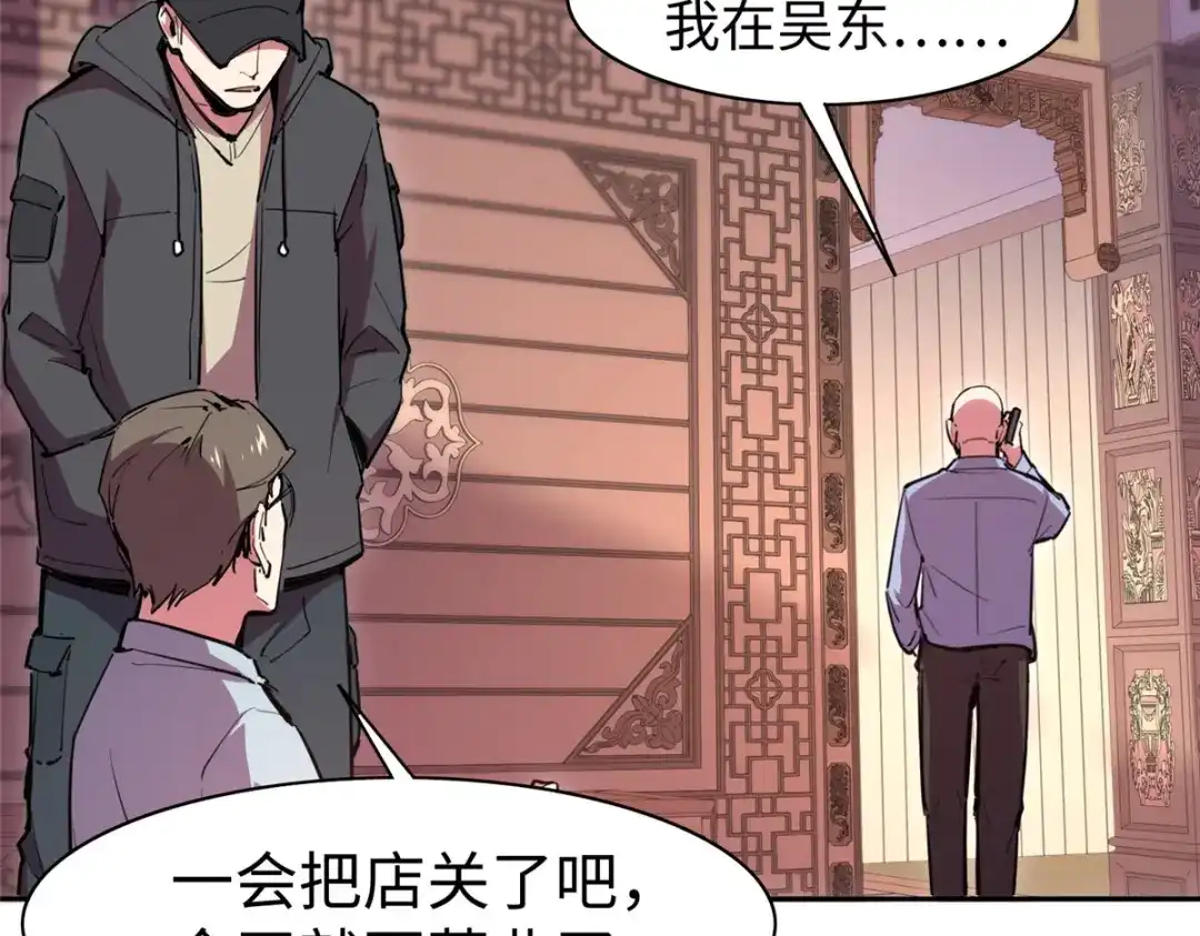 《黑卡》第84话 第103页