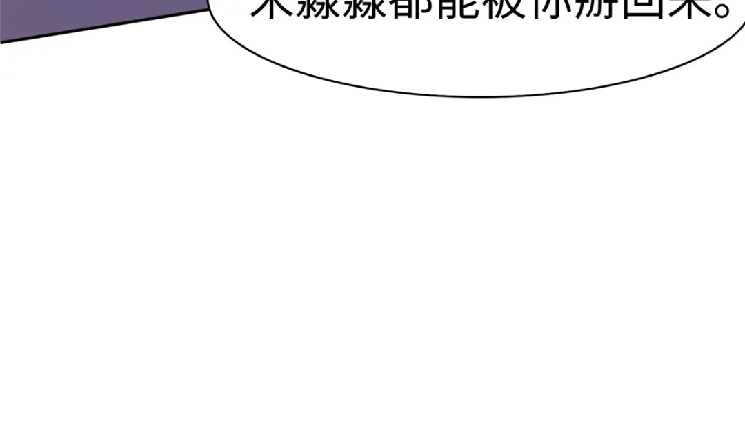 《黑卡》第84话 第54页
