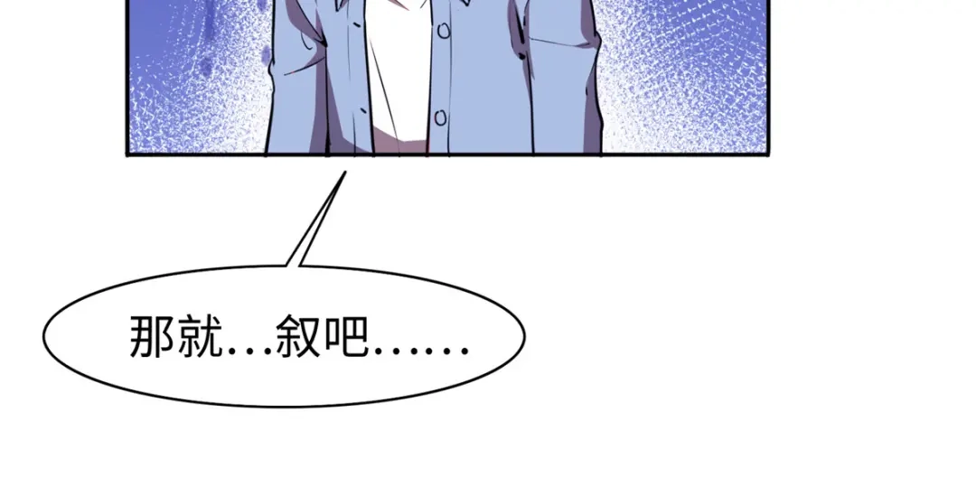 《黑卡》第84话 第36页