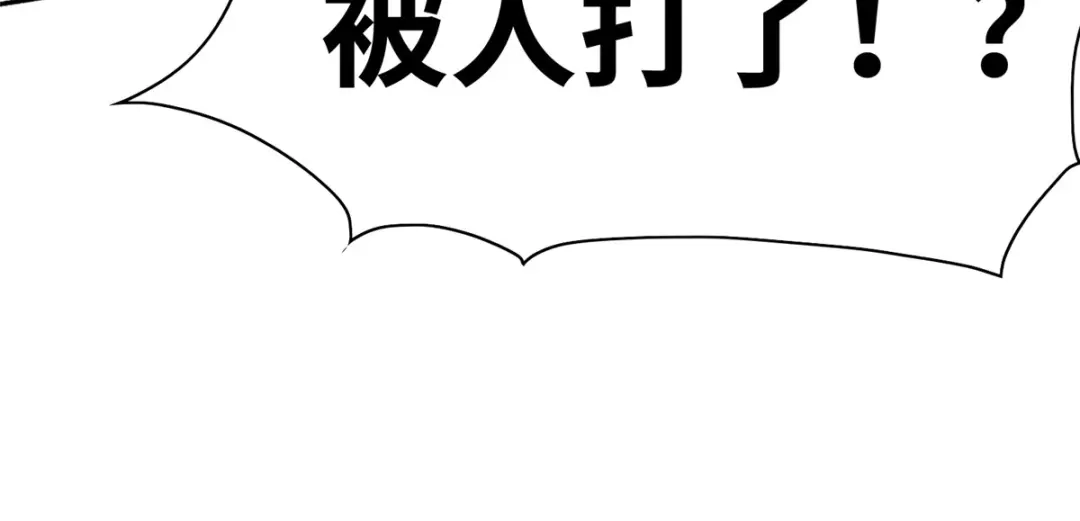 《黑卡》第84话 第110页