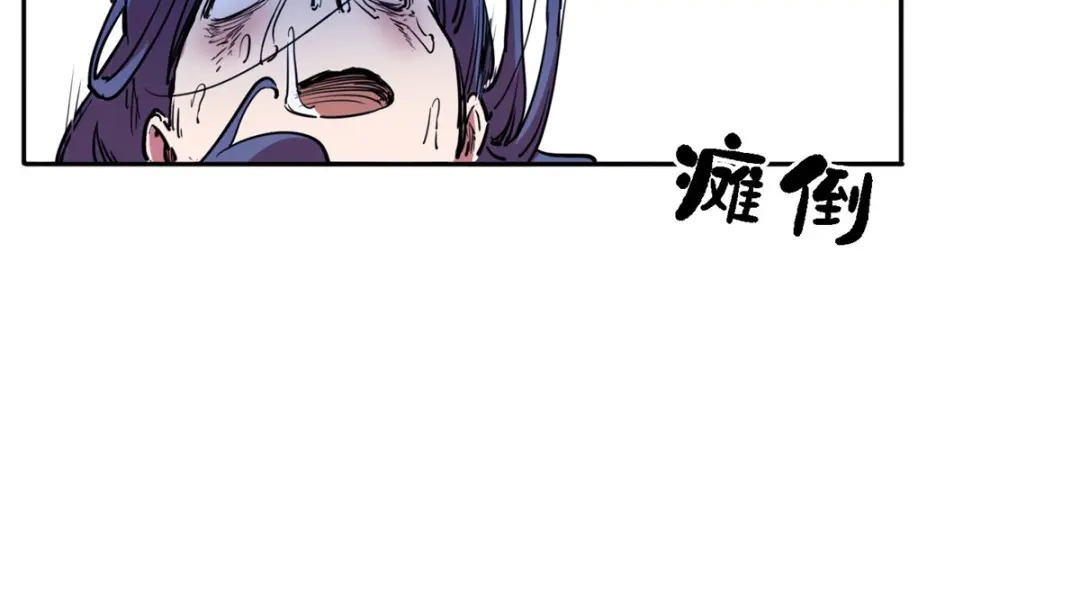 《黑卡》第84话 第32页