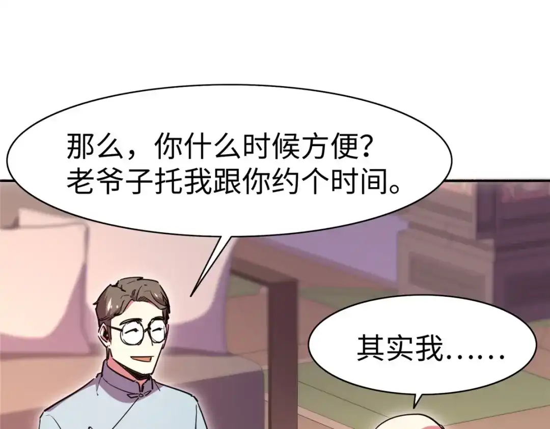 《黑卡》第84话 第97页