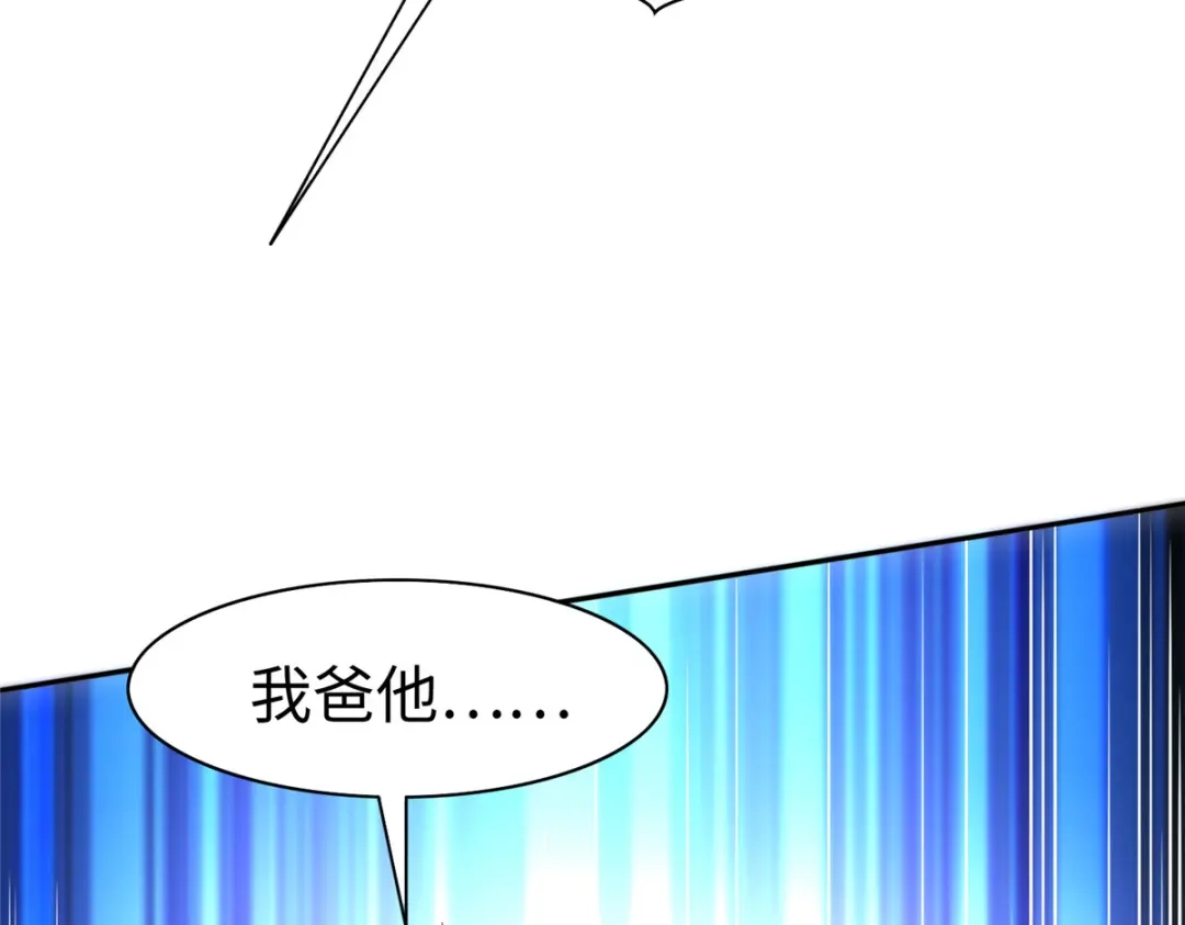 《黑卡》第84话 第107页