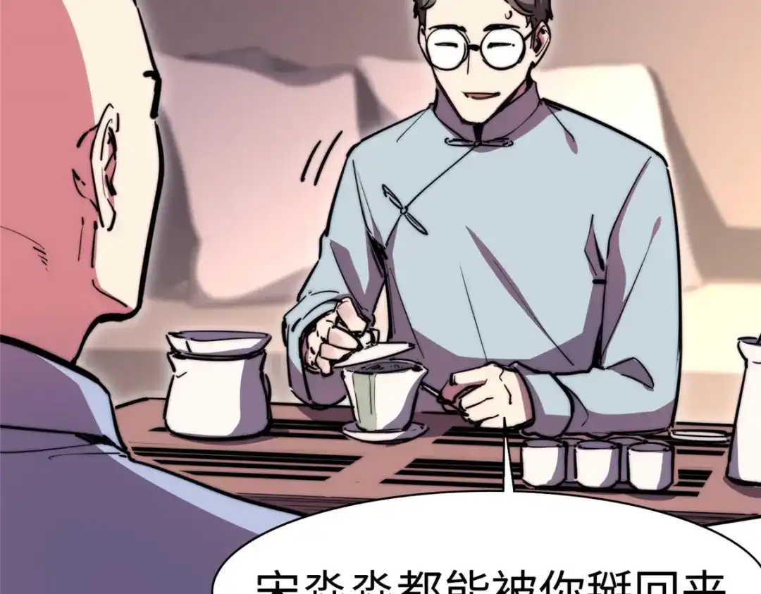 《黑卡》第84话 第53页
