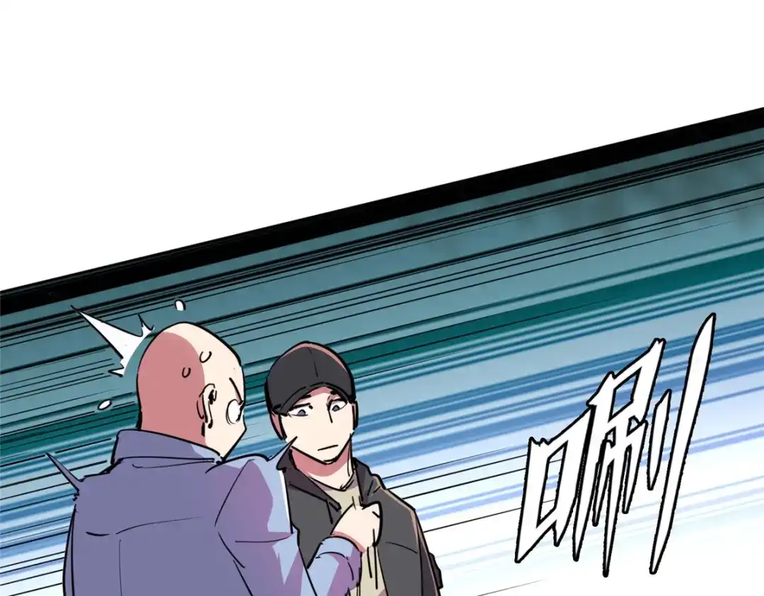 《黑卡》第84话 第5页
