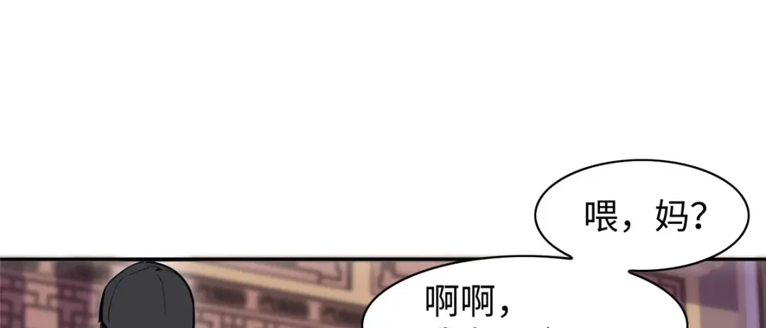 《黑卡》第84话 第102页