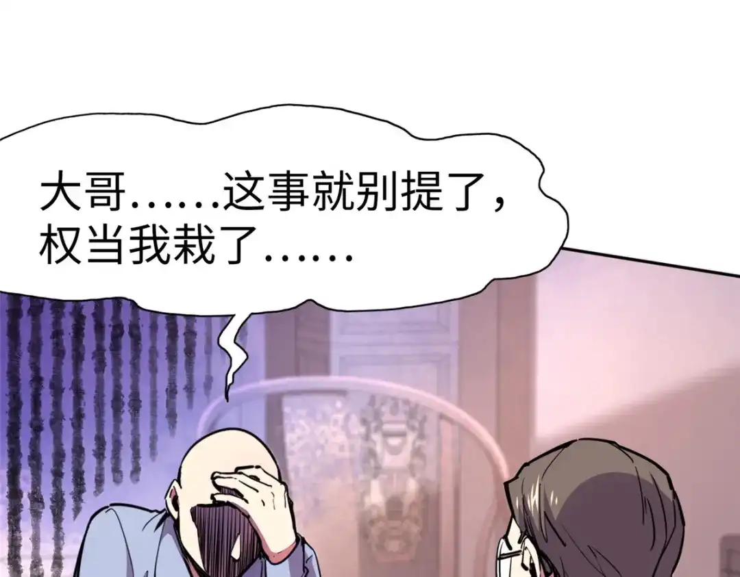 《黑卡》第84话 第55页