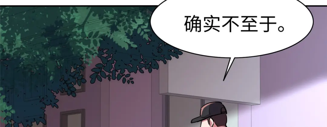 《黑卡》第84话 第14页