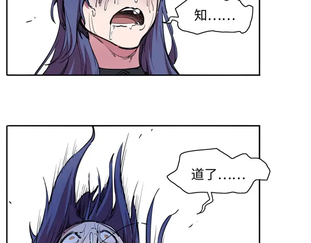 《黑卡》第84话 第31页