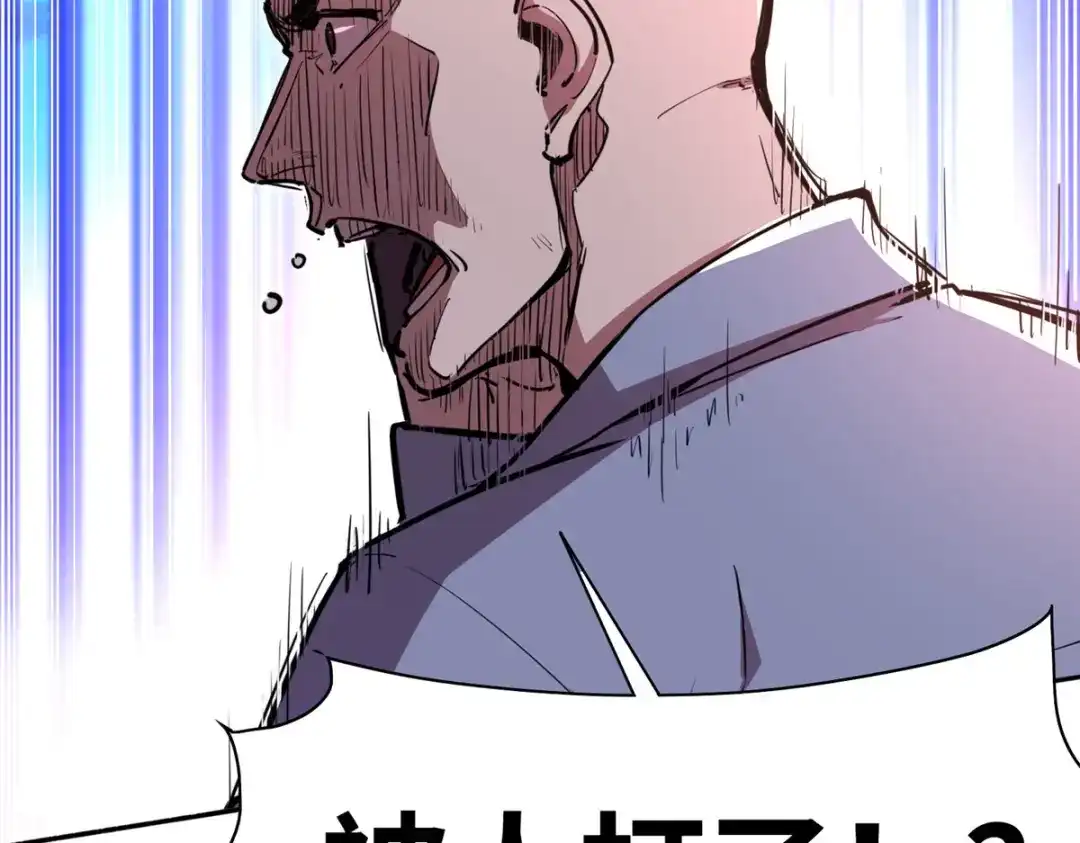 《黑卡》第84话 第109页