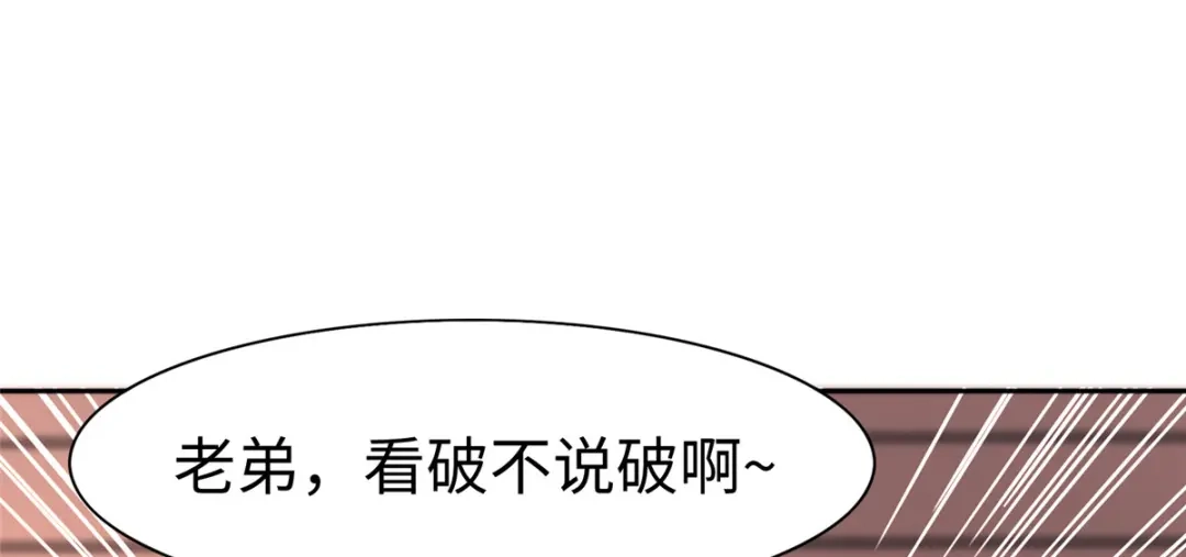《黑卡》第84话 第94页