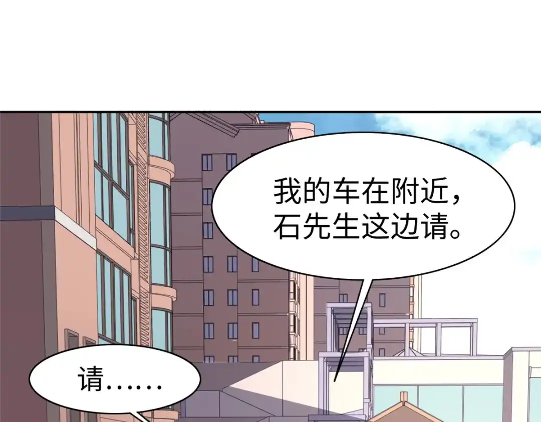 《黑卡》第84话 第37页