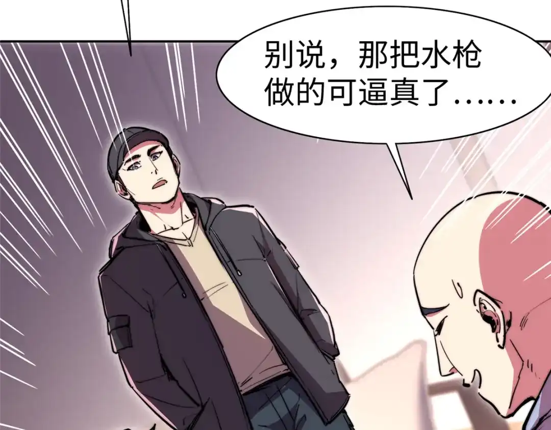 《黑卡》第84话 第45页