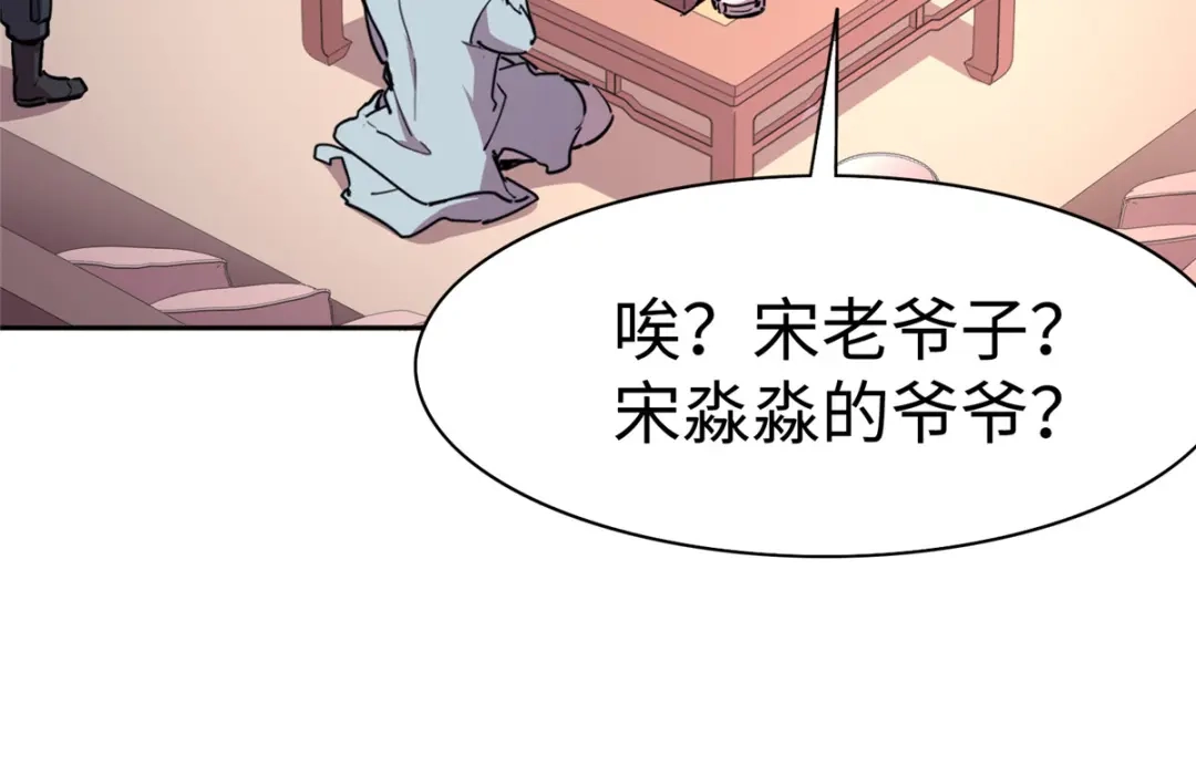 《黑卡》第84话 第82页