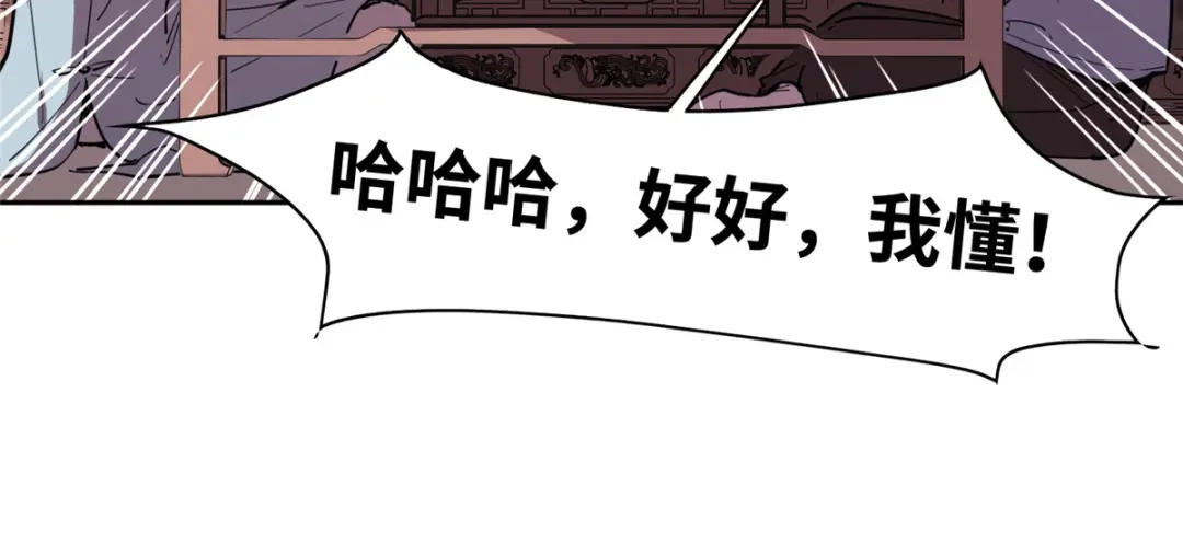 《黑卡》第84话 第96页