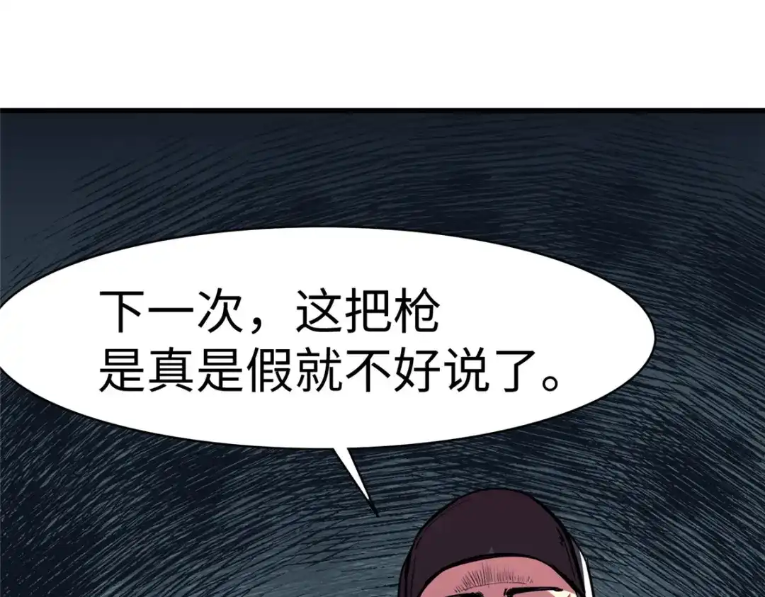 《黑卡》第84话 第27页