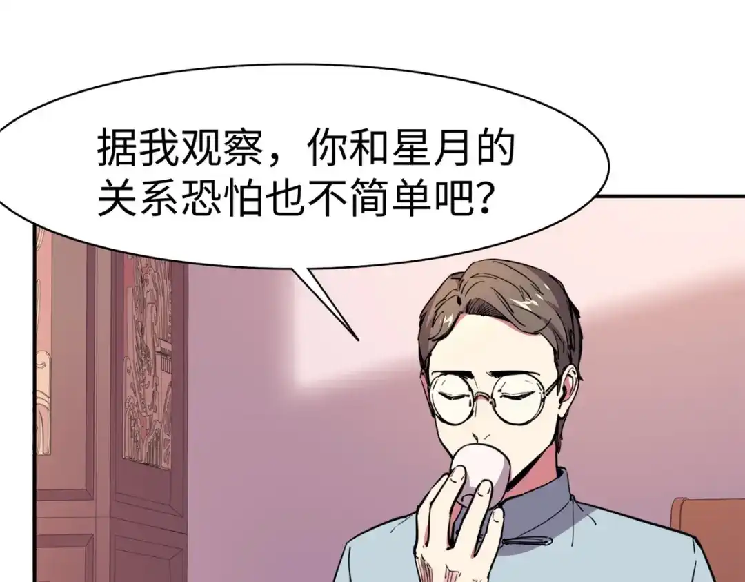 《黑卡》第84话 第69页