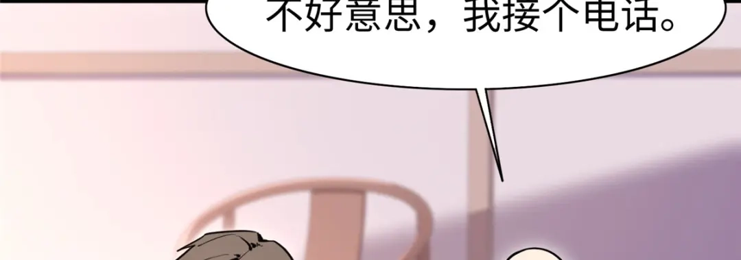 《黑卡》第84话 第100页