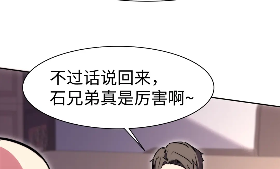 《黑卡》第84话 第52页