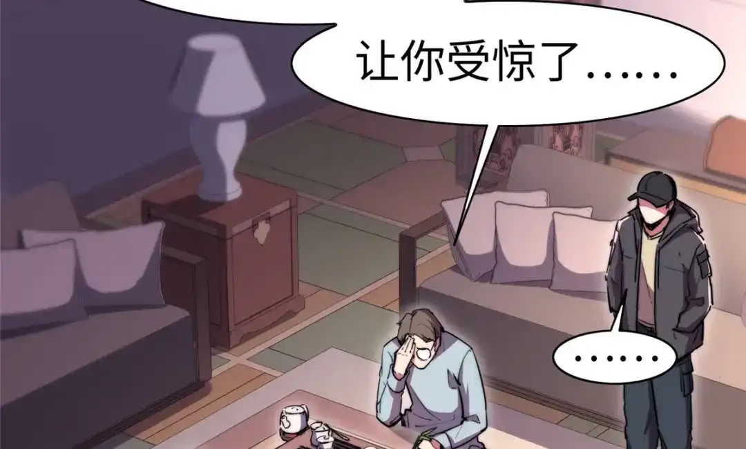 《黑卡》第84话 第50页