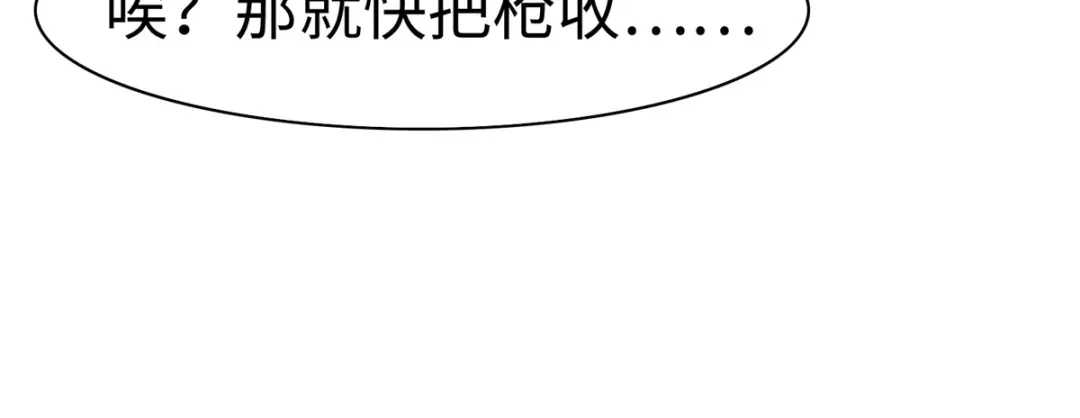 《黑卡》第84话 第16页