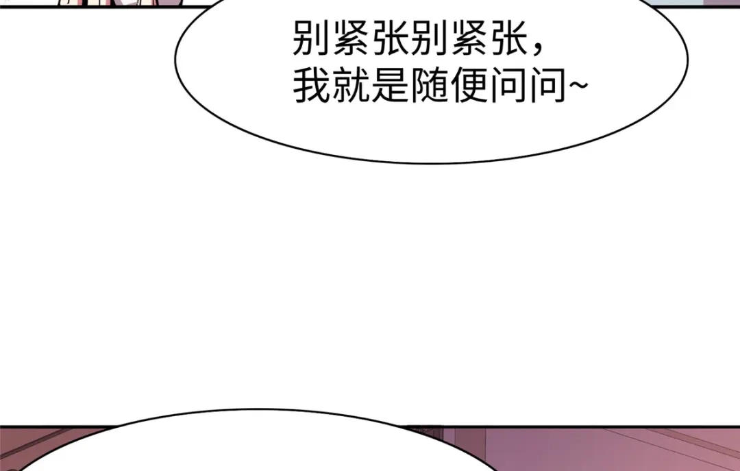 《黑卡》第84话 第80页