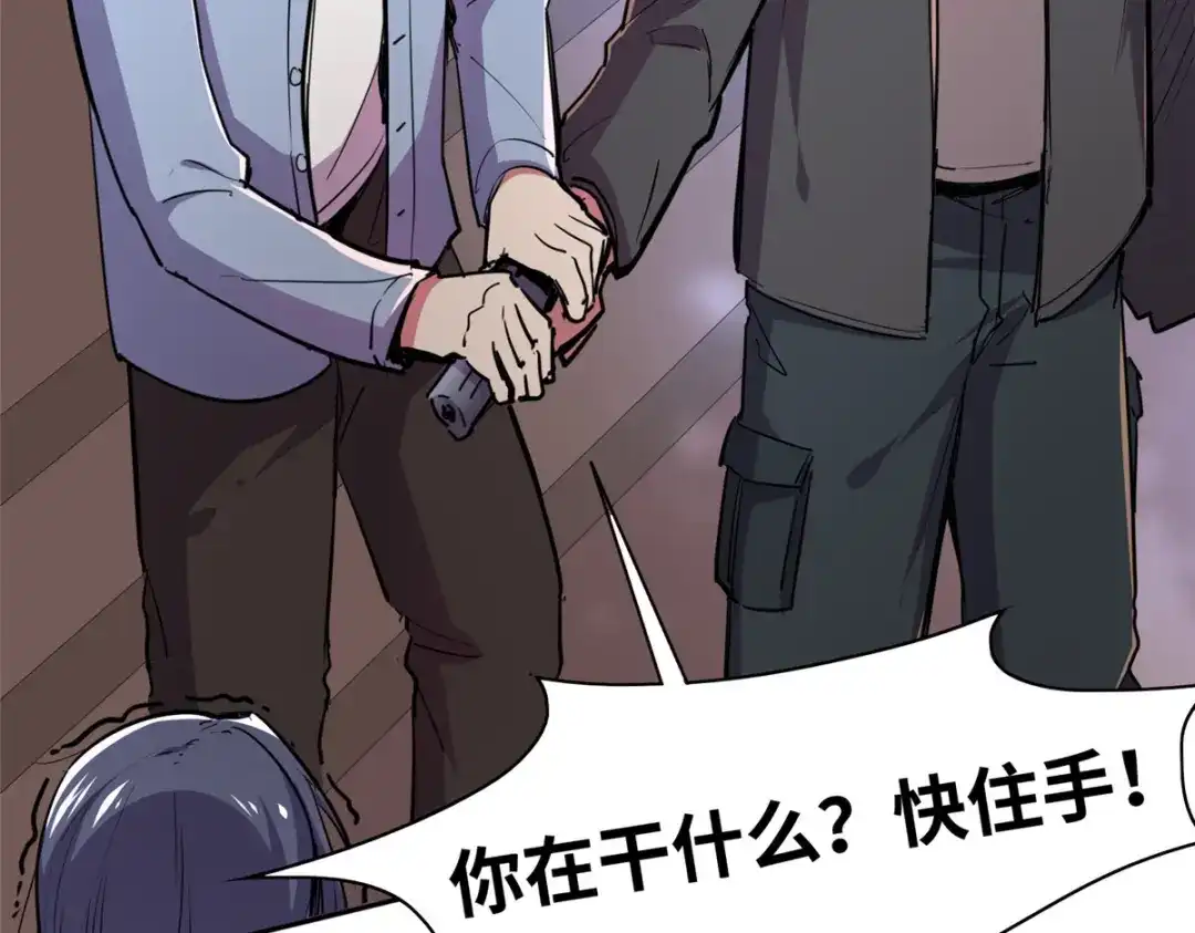 《黑卡》第84话 第3页