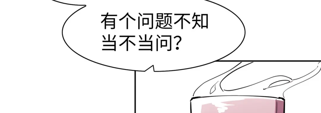 《黑卡》第84话 第60页