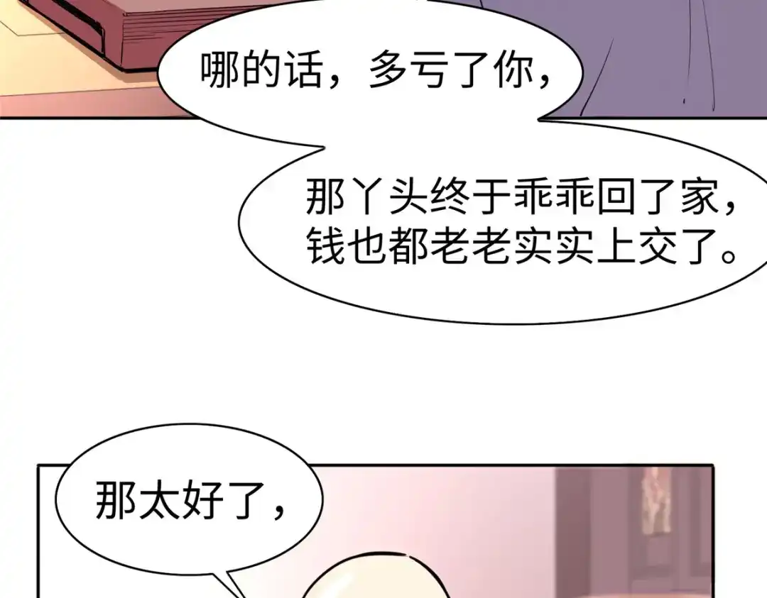《黑卡》第84话 第57页