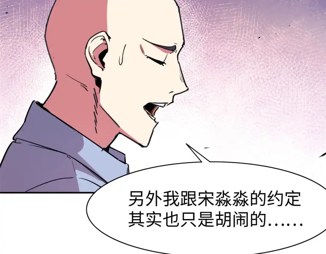 《黑卡》第84话 第77页