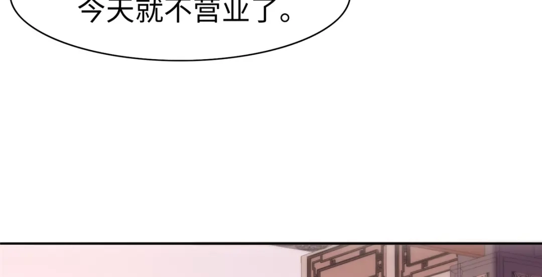 《黑卡》第84话 第104页