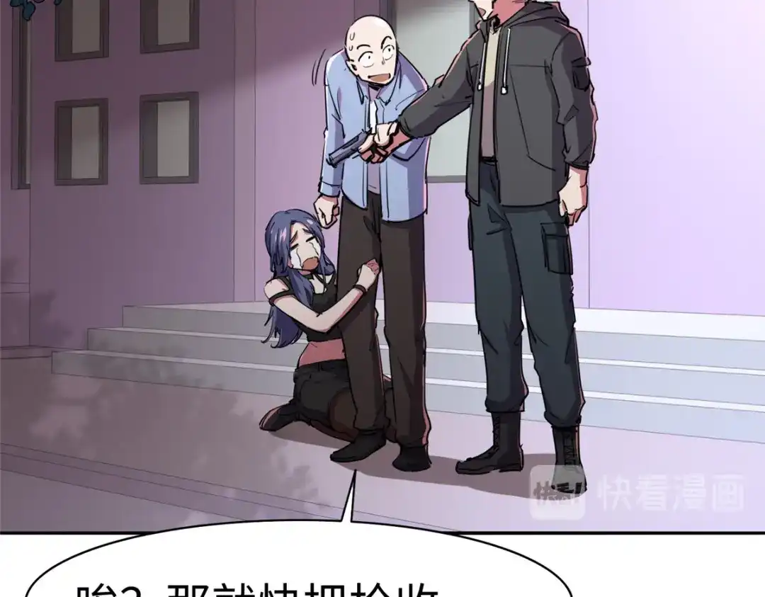 《黑卡》第84话 第15页