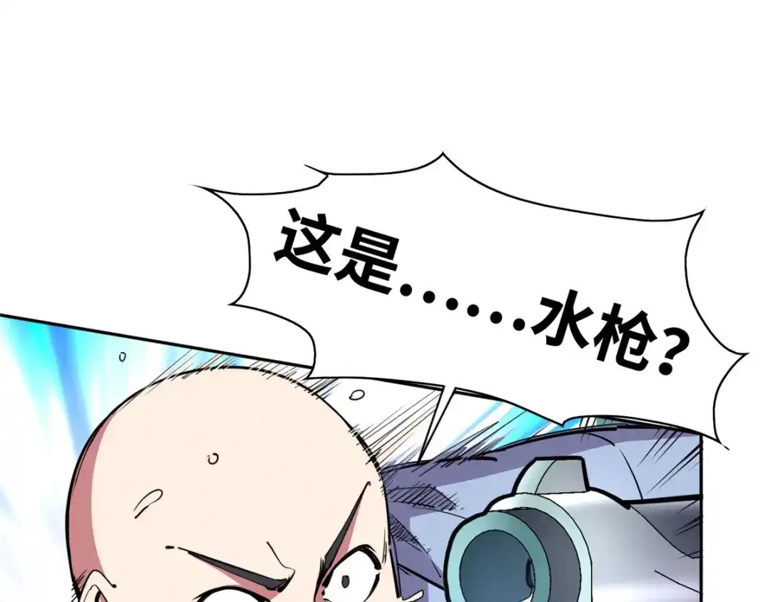 《黑卡》第84话 第25页