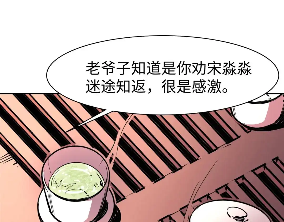 《黑卡》第84话 第83页