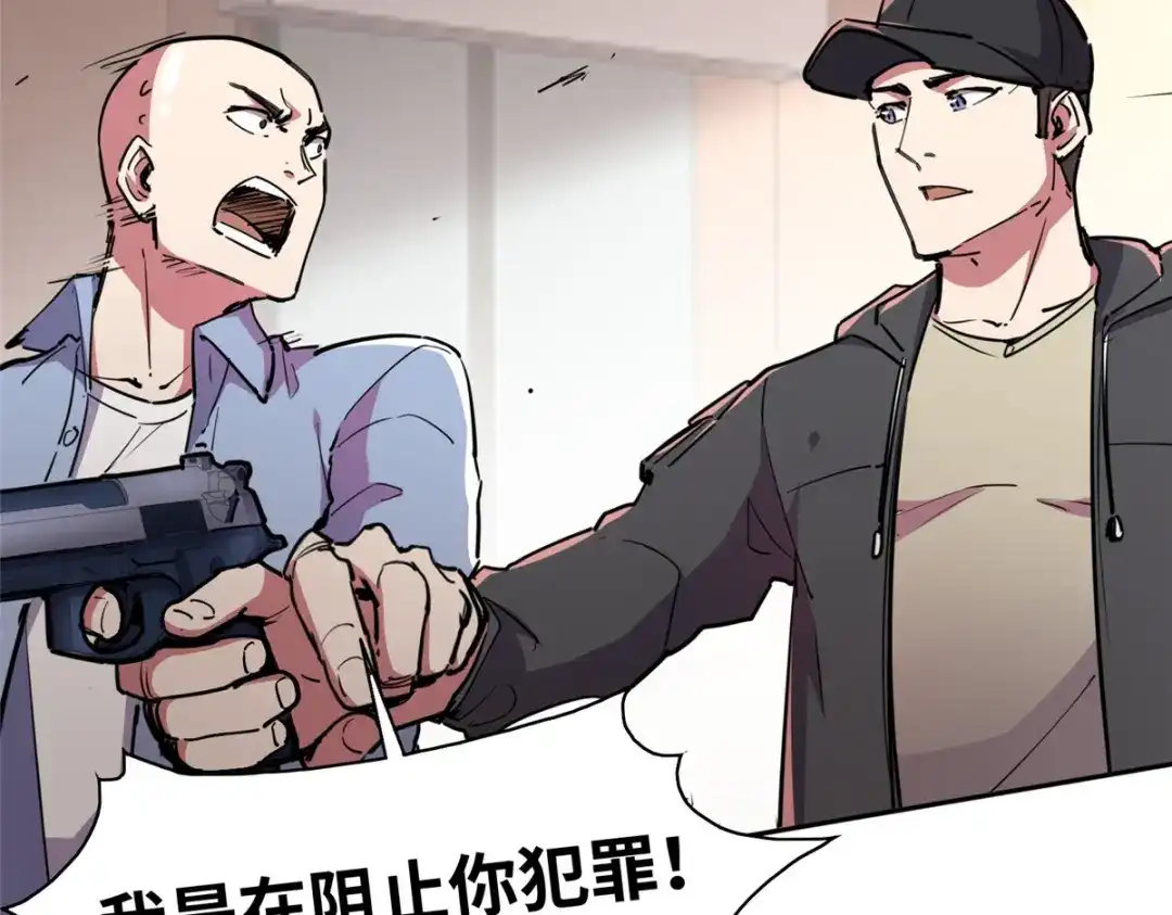 《黑卡》第84话 第9页