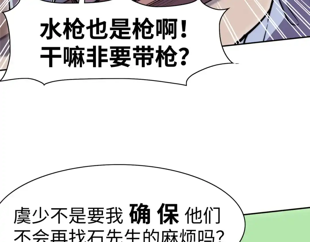 《黑卡》第84话 第47页
