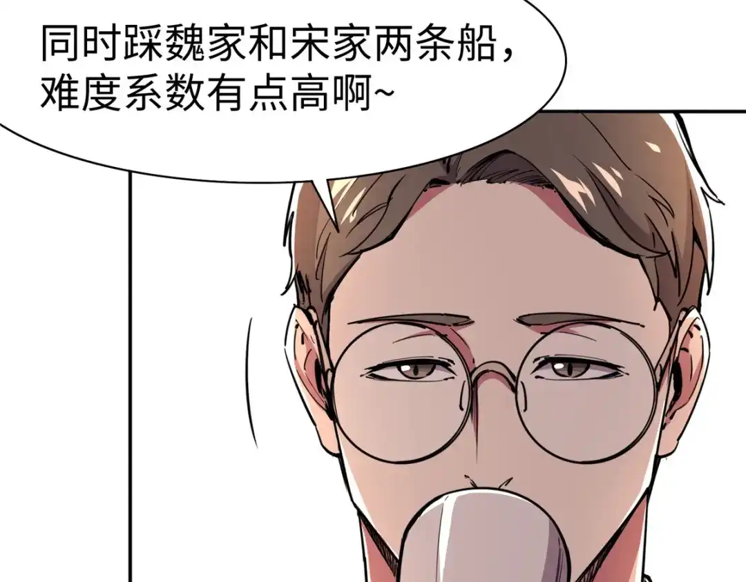 《黑卡》第84话 第71页