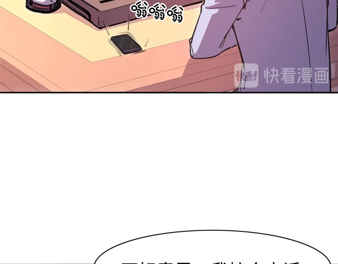 《黑卡》第84话 第99页