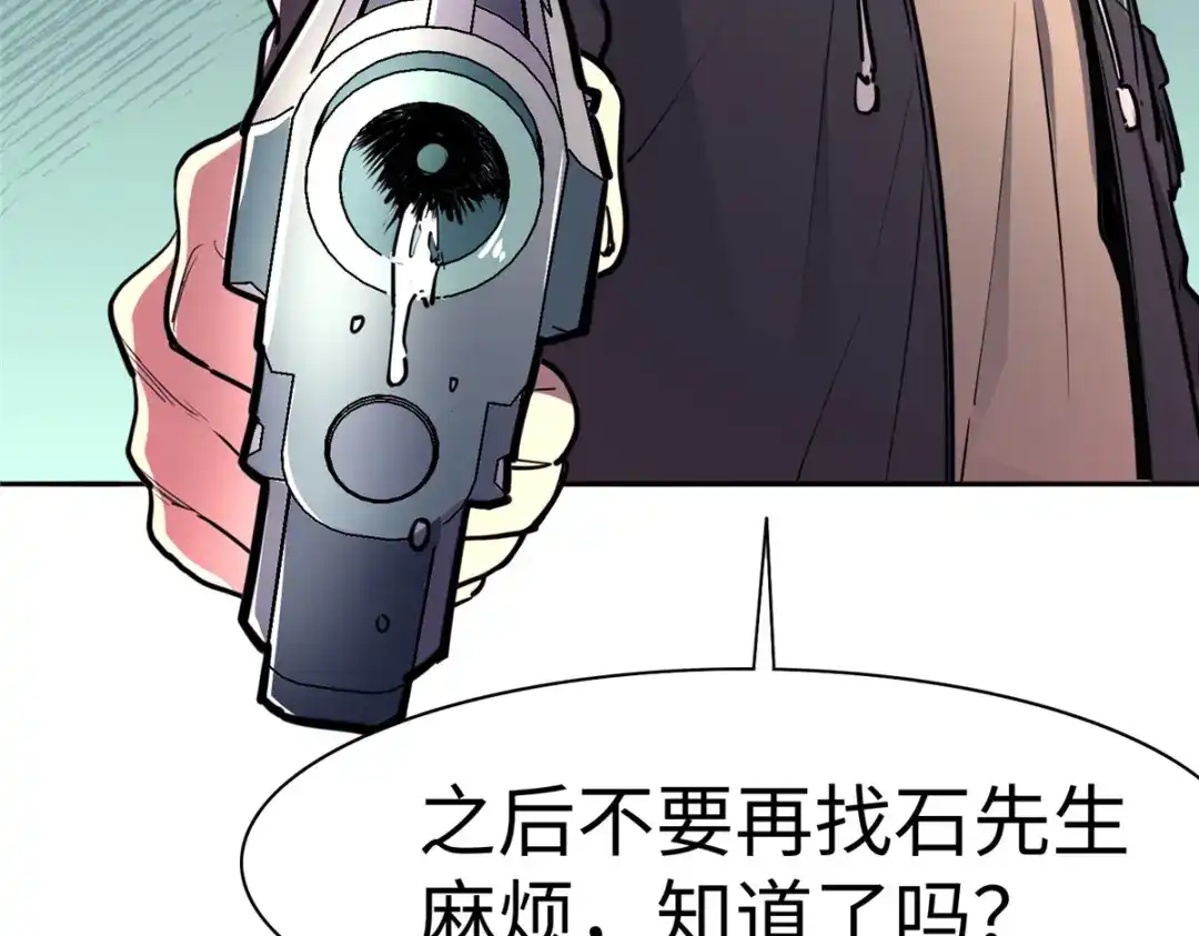 《黑卡》第84话 第29页