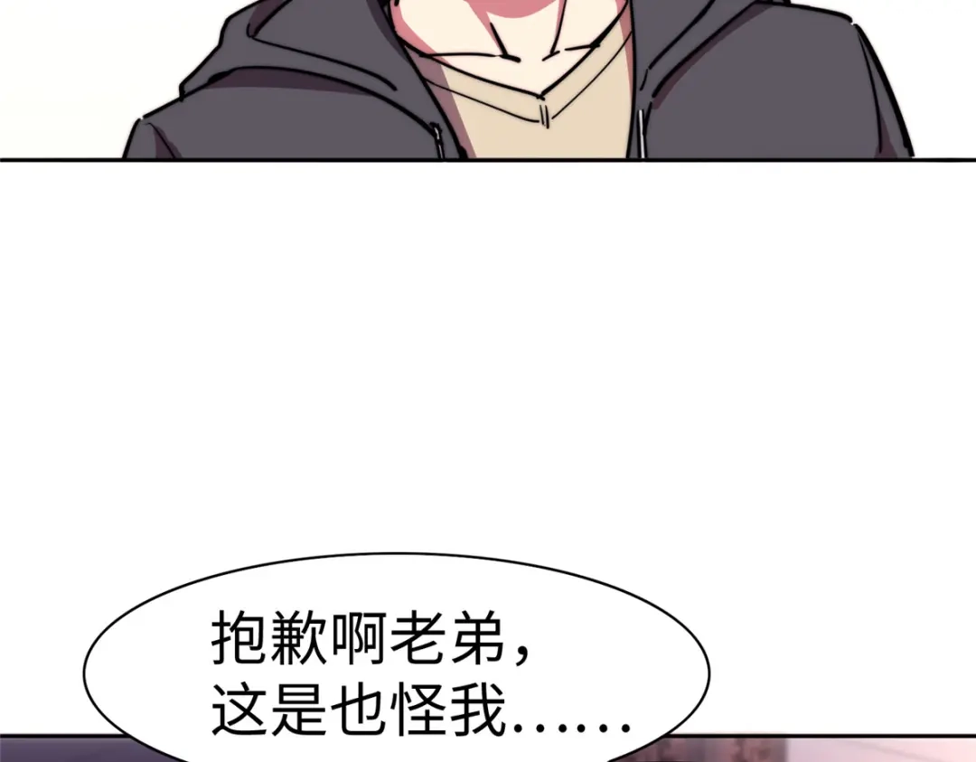 《黑卡》第84话 第49页